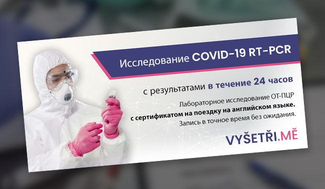 PCR do 24 hodin expresní vyšetření na COVID-19